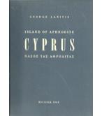 ISLAND OF APHRODITE CYPRUS-ΝΑΣΟΣ ΤΑΣ ΑΦΡΟΔΙΤΑΣ